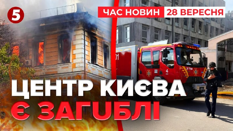 Xilasedicilər və həkimlər Rusiya hücumundan sonra Kiyevdə zərbə nöqtəsində işləyirlər