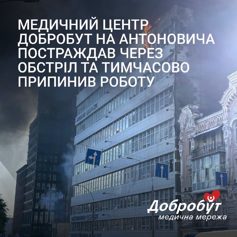Rescatistas trabajan en el lugar del impacto en el edificio del centro médico en Kyiv