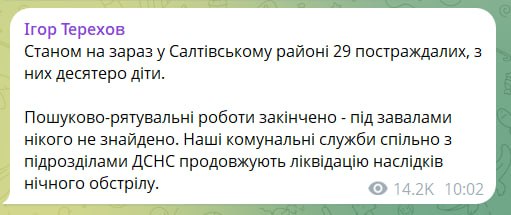 Наслідки удару по житловій багатоповерхівці у Харкові