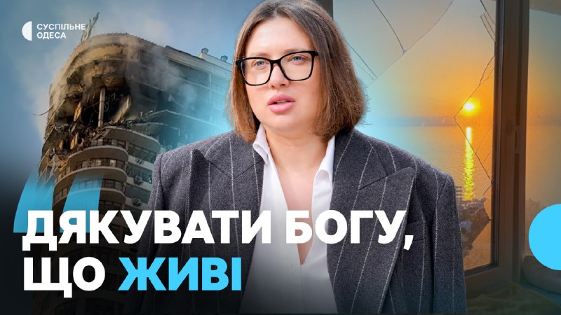 Жінка з кішкою в ліфті під час повітряної тривоги в Одесі