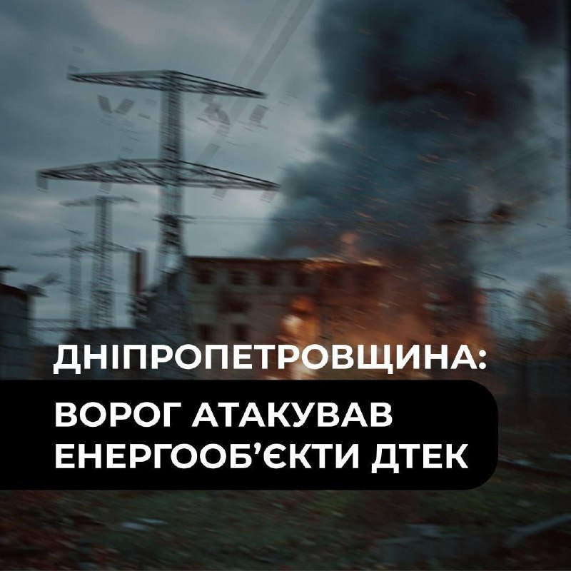 Наслідки атаки безпілотників на енергетичний об'єкт у прифронтовому районі